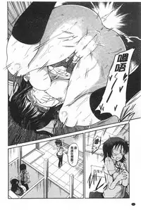 [Sawano Akira] Imoutotachi no H na Himitsu | 妹妹們很好色的小秘密 [Chinese]