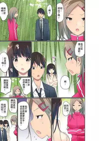 [Maitaimu] Manchira shiteru JK o Hakken shita node Gakuen Nai de Choukyou shite mita | 暴露狂女子高中生的日常生活 學校內的變態調教 Ch.1-24 [Chinese]