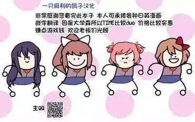 [Seven Days Holiday (Shinokawa Arumi, Koga Nozomu)] Ane no Kawari ni Namaiki na Futago Shimai o Saikyouiku? [Chinese] [一只麻利的鸽子汉化] [Digital]