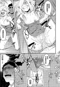 [Menea The Dog] Yabana Onna | 不太妙的女人 (COMIC Megastore Alpha 2015-09) [Chinese]