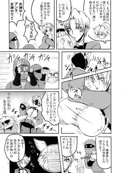 (C67) [bash-inc (BASH)] Bubun ga Bushinden 2 (2x2=Shinobuden, Final Fight 2)