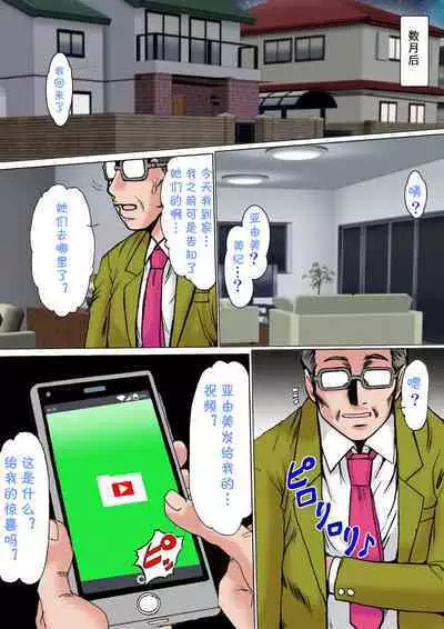 [Parupunte (Fukada Takushi)] Oborezuma ~Musume no Kareshi no Nikubou ni Kuruwasareta Hitozuma Kataoka Ayumi (28)~ Kouhen [Chinese] [cqxl自己汉化]