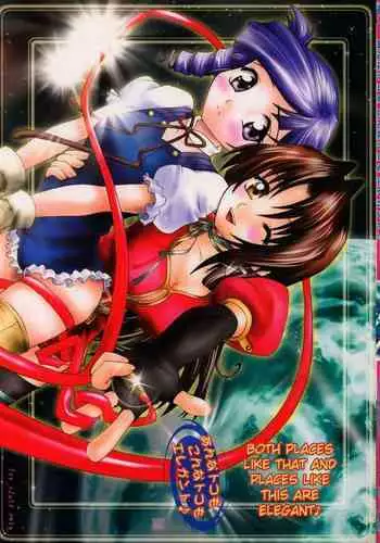 聖月没落