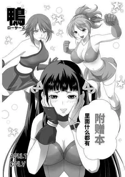 Capucchuu to Vampire Soushuuhen