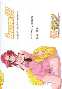 [TIMTIM MACHINE (Kazuma G-Version)] TIMTIM MACHINE CUSTOM 01 (Onegai Teacher) [English] [Kusanyagi]