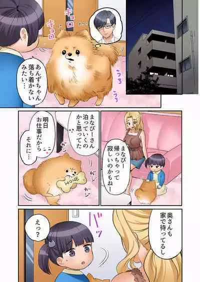 [Nanashiki Fuka] "Ato 3-kai wa Ikeru yo ne?" Otto no Kitaku Mae, Zetsurin Gitei ni Nando mo Hametaosareru Tsuma 01-25