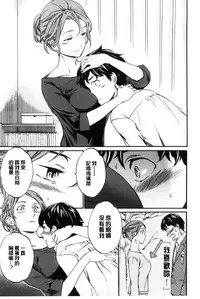 [Cuvie] Yawarakana Nukarumi | 柔滑細嫩的軟爛淫女 [Chinese]