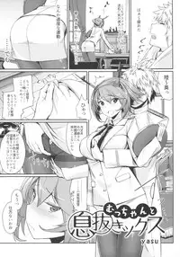 [Bread & Cake (Various)] Murepara Tights Wan Goudou Enshuu! (Kantai Collection -KanColle-) [2017-01-20]