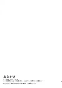 (Kouroumu 11) [*Cherish* (Nishimura Nike)] Kuusoujou no Onee-chan (Touhou Project)