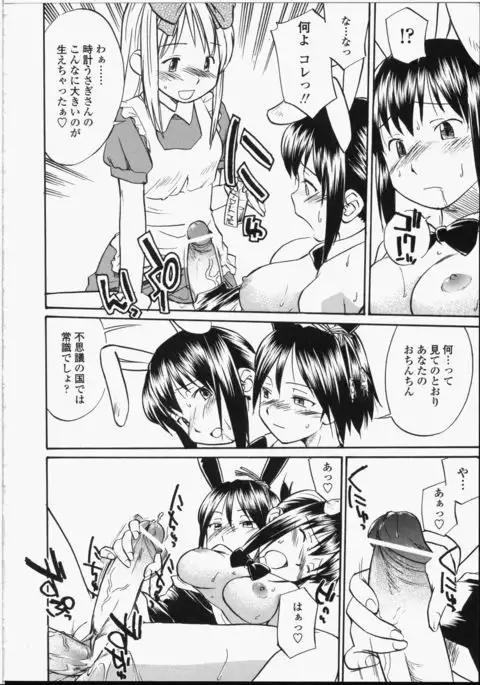 Seifuku Henai - Uniform Devotion