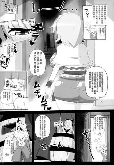 (C95) [Ato Nana Fun (Roki, Rindou)] Saimin Doll Alice ~Ayatsurare Ningyoutsukai~ | 催眠人偶爱丽丝~被操纵的人偶师~ (Touhou Project) [Chinese] [心海汉化组]