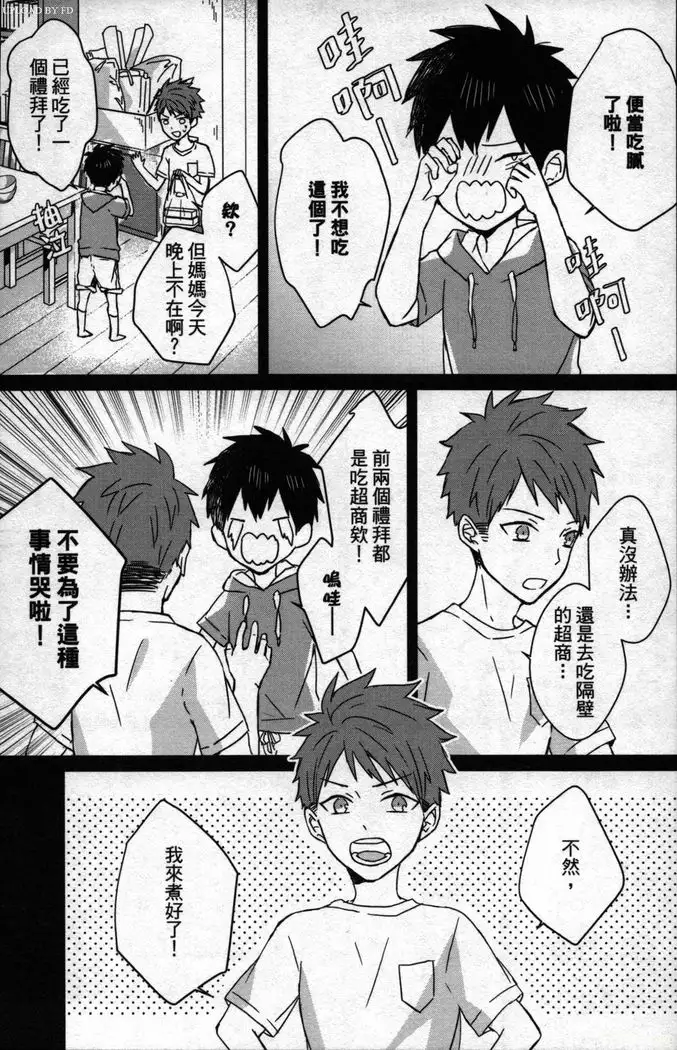 Memory of the monster 2