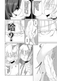 [Fukakutei Kuukan (aruva)] Elf Oujo Kousoku Kusuguri Monzetsu Zecchou Goumon [Chinese] [布魯斯個人漢化]