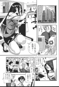 [New AB] OL no Ongaeshi