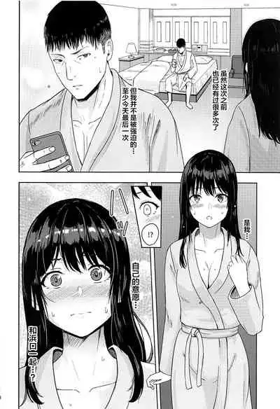 (C97) [Syukurin] Mitsuha ~Netorare 7~ (Kimi no Na wa.) [Chinese] [不咕鸟汉化组]