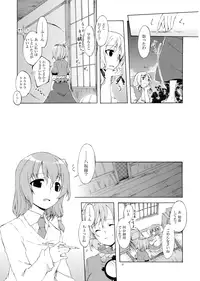 (C73) [Personal Color (Sakuraba Yuuki)] Junsuiritsu wo Sukoshi Dake Agete (Touhou Project)