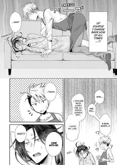 [Kumoshima] Love Coffre M Horoyoi ♂♀ Switch -Kasei Otto no Jouzu na Tabekata- | ★ Love Coffre Magic ★ Tipsy transformation - the best way to enjoy your housekeeper- [English]