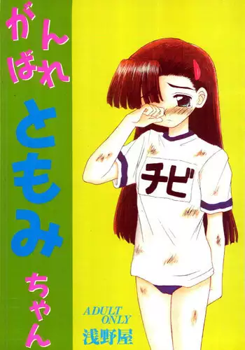 (C78) [Asanoya (Kittsu)] Netorarekko Anri chan (Durarara!!)