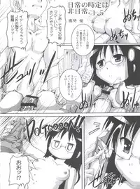 (C80) [Studio Rakkyou (Ashisyun, Takase Yuu)] Nichijou no Nichijou wa Hinichijou 2 (Nichijou)