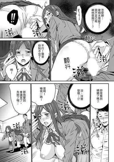 [OUMA] Hitozuma Kyoushi Kari ~ Sensei, Danna no Maede Kon Nani Nuretemasu yo? | 人妻教師狩獵 ~老師,妳在老公面前變得這麼濕了喔？1-8 Complete [Chinese]