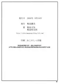 (C90) [Shikishima GunTool (Shikishima Tenki, Shikishima Shoutarou)] Noro Chizu I (Kono Subarashii Sekai ni Syukufuku o!) [Decensored]