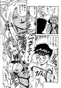 (C57) [Effecter (Various)] Tenshi Nyan Nyan R (Aa! Megami-sama! | Oh! My Goddess!)