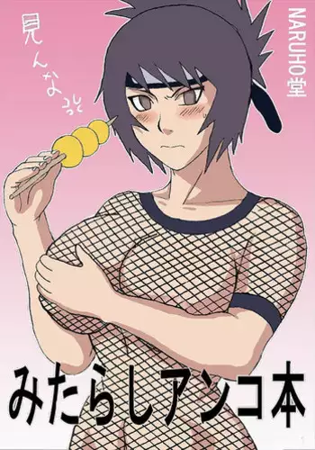Goshidou no Hodo! | 还请多多指教! Ch. 1-5+番外