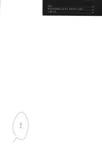 [Uriuri] Hontou wa jiyuu nanka sukoshi mo sukijanai (The Melancholy of Haruhi Suzumiya)