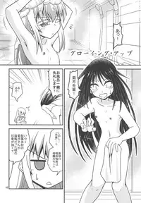 (Houraigekisen! Yo-i! 38Senme) [Yanagigaeru (Kaede Kaeru)] Tsuki Karasu Kiseki (Kantai Collection -KanColle-)