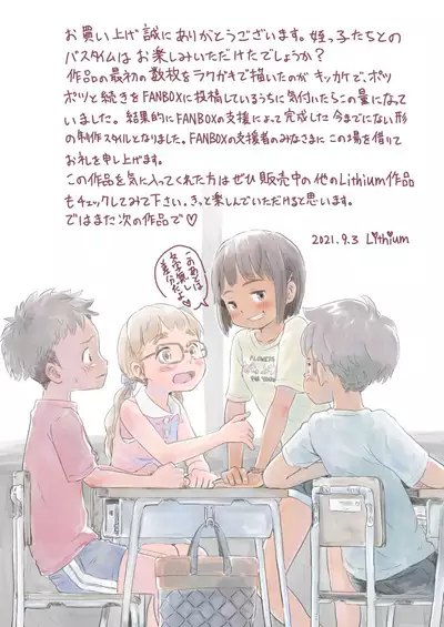 [Lithium] Natsuyasumi ni Tomari ni Kita Inaka no Meikko-tachi to Issho ni Furo ni Haitta Toki no Hanashi o Shiyou ka?