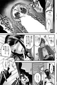 [Otabe Sakura] Unmei no Hito