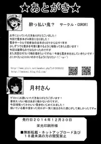 (C87) [corori (Yopparai Oni?)] YUKIKAN2 (THE IDOLM@STER)