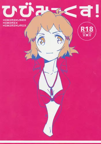 とろ~り総集編2