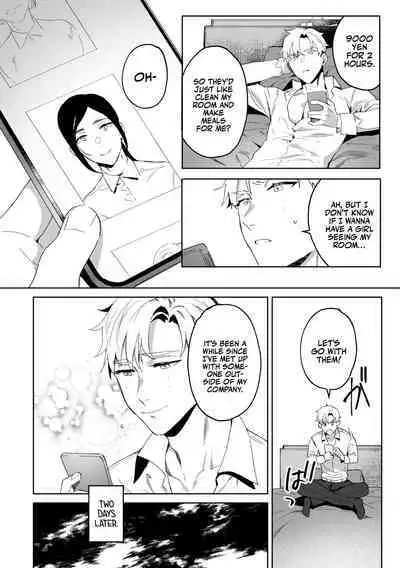 Tensei Shitara Ero Trap Dungeon no Inma ni Natteta kedo Akarui Isekai Seikatsu o Mezashite Chijou ni Demasu | My Personal Maid Natsume