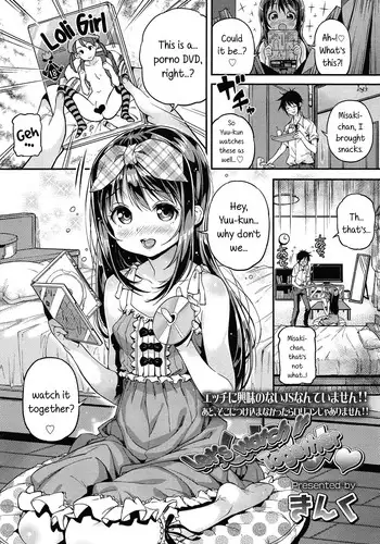 のえるちゃんは生オナホ