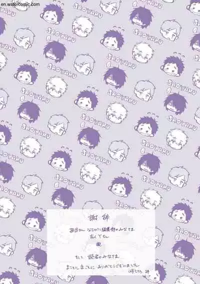 [Yamaimo Tororo] Otome no Sono [English] [Digital]