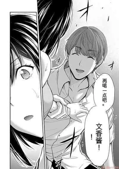 [MONMA Tsukasa] Giruti Sakuru vol 10 (Ch96-106) Chinese Version《罪恶社团》第10卷96-106话，AI机翻汉化