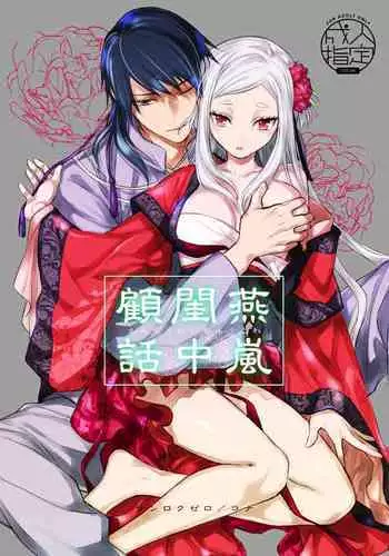 新人教師藤原小姐的奇異教員日記 ~第2堂課:有點奇怪的體檢~
