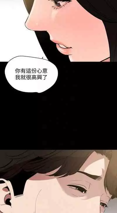 【周一连载】与岳母同屋(作者: 橘皮&黑嘿嘿) 第1~13话