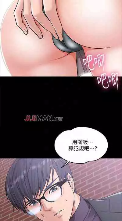 【周日连载】教授,你还等什么?(作者:madstart&耀安) 第1~17话