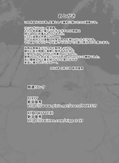 [Nippa Ichiba (Nippa Takahide)] Oni no Yu / Oni Hot Springs [maou] (Grosso)