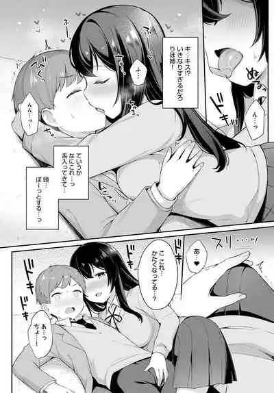 COMIC Anthurium 2022-04 [Digital]