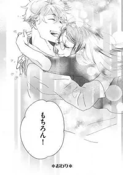 Otona ni Natta Bokura de Hatsukoi no Hanashi o Shiyou ka