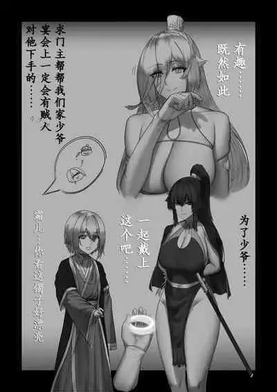 Kouseimon | 更生门