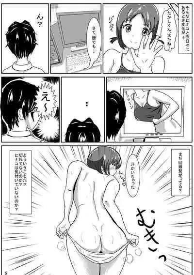 Hinako de H ni Training!