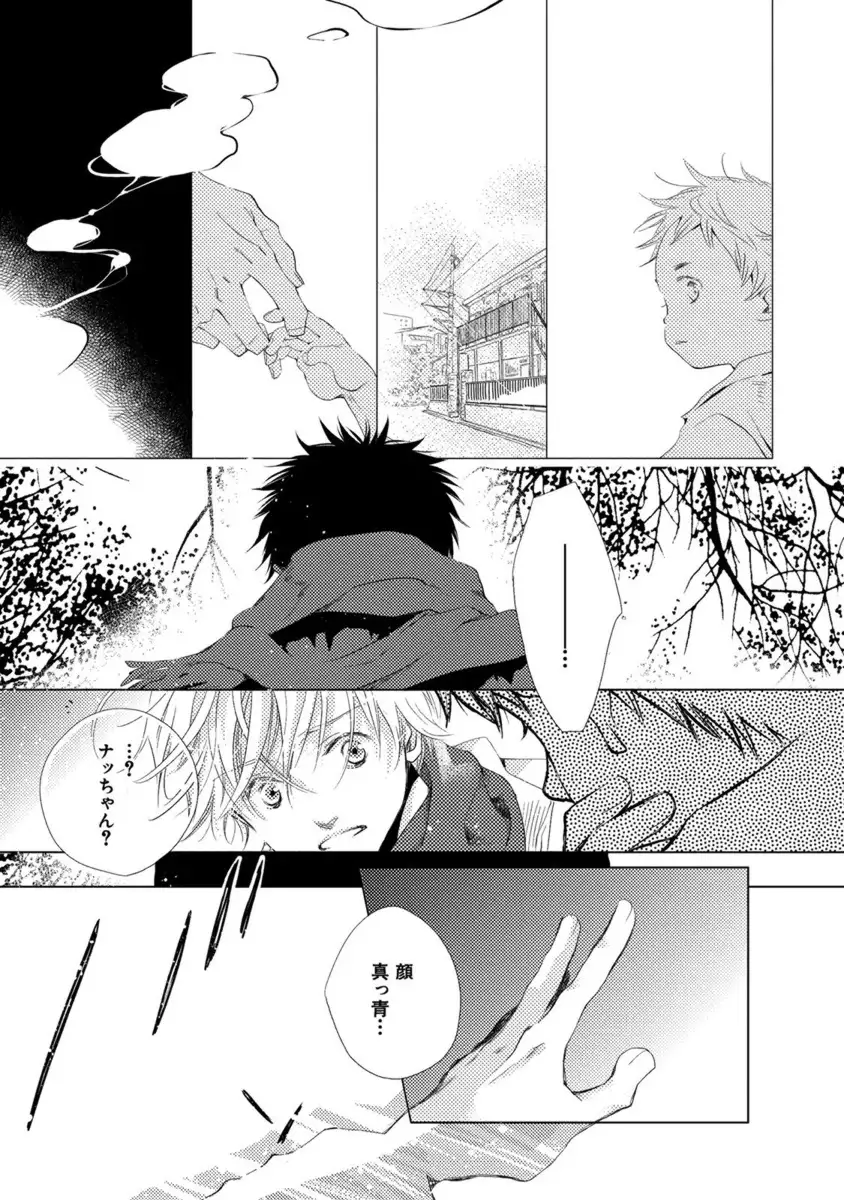 Aoku Kiyoku - Blue, clean