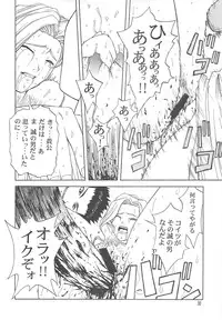 (C60)[ONE COIN (Warabi Yuuzou)] desir (Sakura Taisen 3)