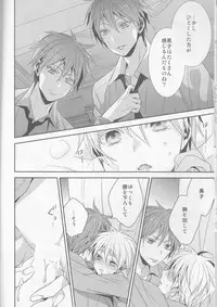 (C87) [CHIPS (Izumi)] red sand (Kuroko no Basuke)