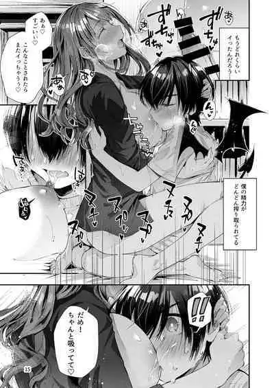 [Umi no Sachi (Suihei Sen)] Watashi no Kare wa Incubus [Digital]