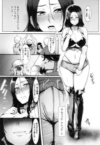 [Sian] Namahame ☆ Gals Bitch !